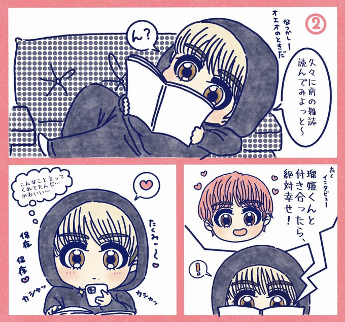 ??もちもち子??(@JAM2023mochico) さんのマンガ一覧 : 2ページ目 