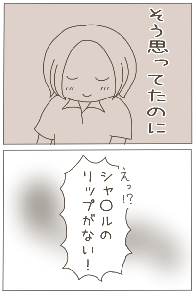 犯人に疑われた姉1
#漫画がよめるハッシュタグ 