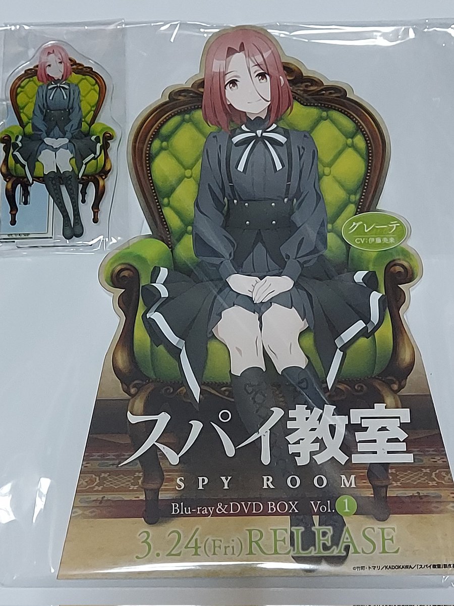 スパイ教室 Blu-ray BOX Vol.1