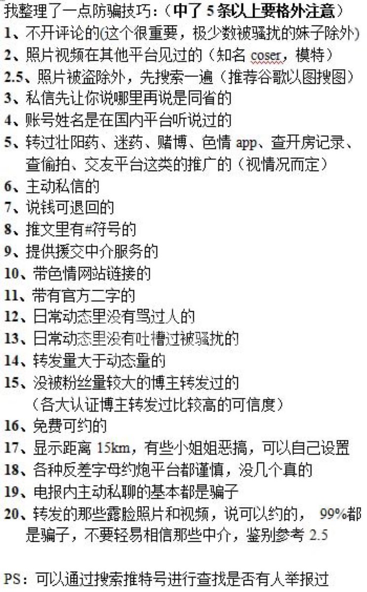 谨防被骗嗷！

现在盗图的真的防不胜防😅
水印打满又觉得丢失了作品本身的美感

总之好好看看这几条！别被骗啦 https://t.co/LCUJq0GMra