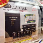 これって売れるの!？？文字サイズ0.5mm六法全書登場!
