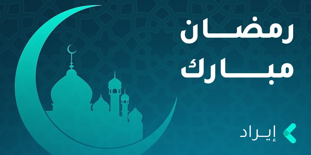 geterad's tweet photo. رمضان كريم وأعاده الله علينا وعليكم بالصحة والعافية 🤲

#رمضان_مبارك https://t.co/Pezd8AYIRp