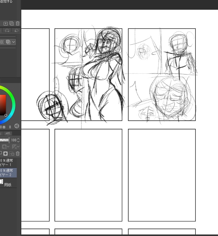ぴたけっと用ミニマンガを考えています 