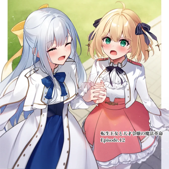 昨日のイラスト加筆しました!改めて転生王女と天才令嬢の魔法革命 、アニメご視聴ありがとうございました!#転天アニメ 