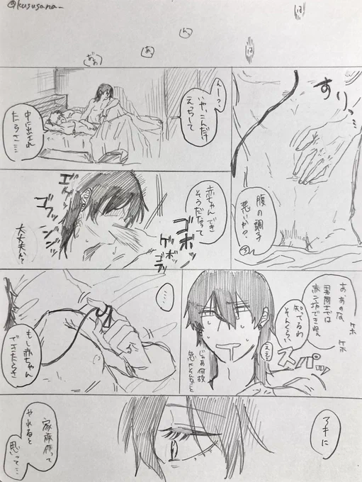 アキデン

「忘れてしまいたい」
⚠️肌色とグロ注意 https://t.co/CxrmVfMDnP 