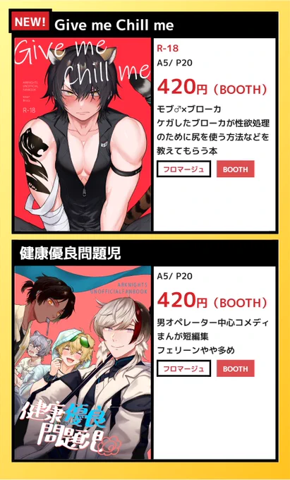 3/25ノアの休日3 一番艦き8 ついてゆけぬよモブ×ブローカR-18本右手が使えなくなったので性欲処理のため色々(尻など)してみる本です!よろしくね!サンプル→ 会場→  #ノア休3_サークル告知 #ノアの休日3 #ノア休 