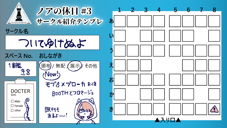 3/25ノアの休日3 一番艦き8 ついてゆけぬよ
🆕モブ♂×ブローカR-18本🆕
右手が使えなくなったので性欲処理のため色々(尻など)してみる本です!よろしくね!
サンプル→ https://t.co/CJpNQn9hKx

会場→ https://t.co/PfSIbzTDtc
 #ノア休3_サークル告知 #ノアの休日3 #ノア休 
