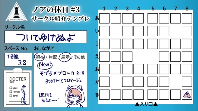 3/25ノアの休日3 一番艦き8 ついてゆけぬよモブ×ブローカR-18本右手が使えなくなったので性欲処理のため色々(尻など)してみる本です!よろしくね!サンプル→ 会場→  #ノア休3_サークル告知 #ノアの休日3 #ノア休 