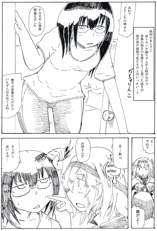 秋月以外の場合再掲 