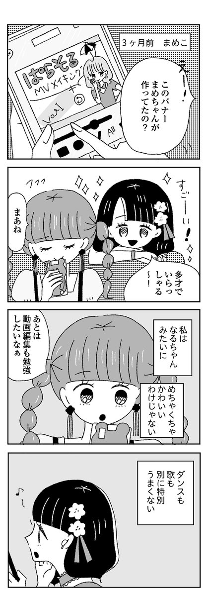 片思いなんて全然楽しくない😢

ジルコニアのわたし💍3章(再掲)
1/8 