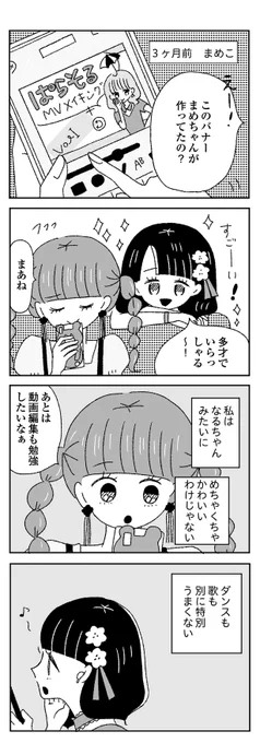 片思いなんて全然楽しくない😢

ジルコニアのわたし💍3章(再掲)
1/8 