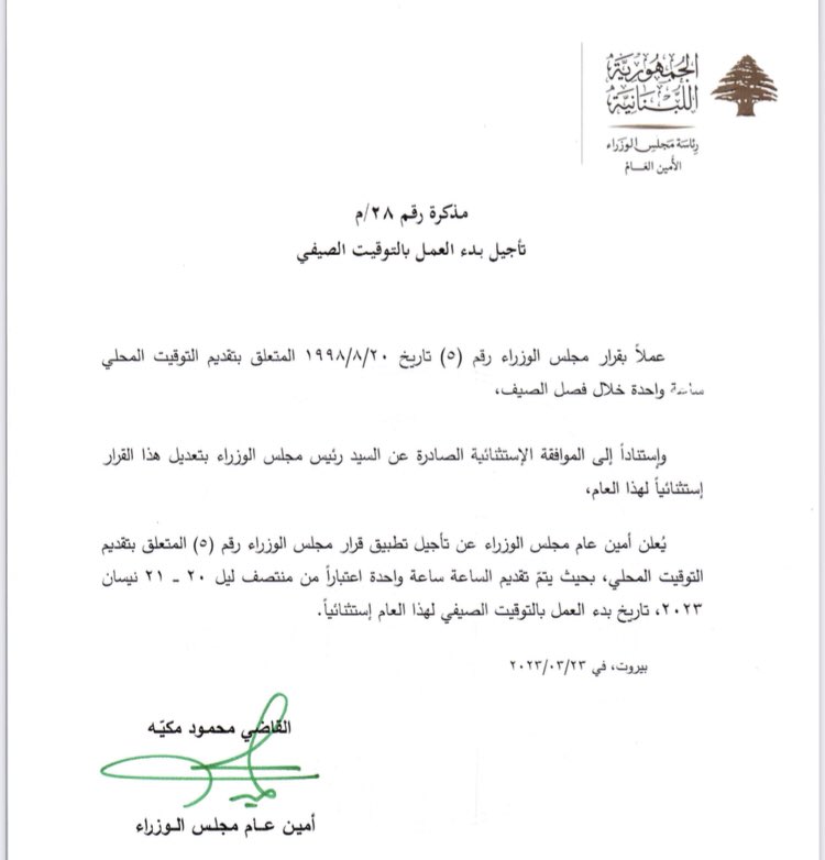 joey_grgs's tweet photo. ميقاتي مشغول يمشّي توقيت لبنان على أساس يناسب صوم المسلمين حتى يفطروا قبل بساعة،
ومشّى كل اللبنانيين على هالأساس؛
الزلمي قلبو كبير وبيحس مع #وجع_الناس !
مش ناقصو غير يلغي الجمعة العظيمة متل السنيورة بالزمانات، ويحطلنا مطاوعين عالطرقات ...
أصلاً البلد ما فيه أزمات ومشاكل، بيتسلى https://t.co/wqkt1cKcYz