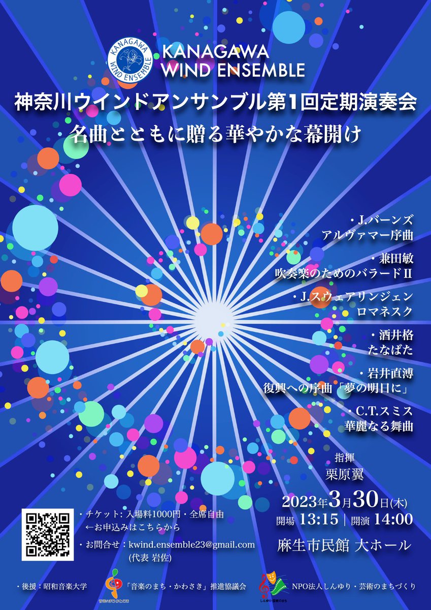 NYPU_iWASA's tweet photo. 【宣伝】
いよいよ来週となりました。
連日RT等多く申し訳ありません。
手前味噌ではありますが、先日の初合わせで幅のある柔らかな響きの素敵な団体だと感じました。
これからのリハーサルでどのように変わっていくのか私自身もとても楽しみです。
難しい時��ではありますが、是非お越しください。 https://t.co/aEjUuZTs2R