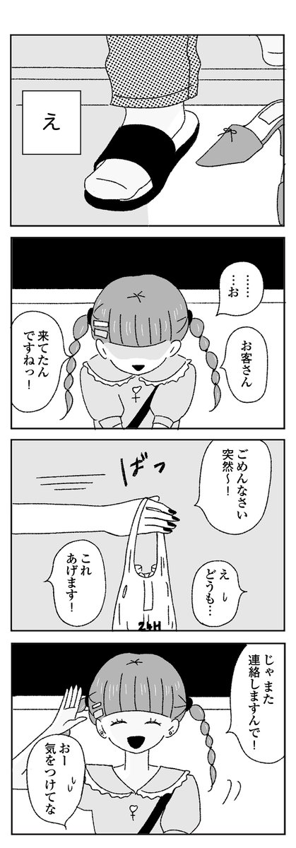 8/8 