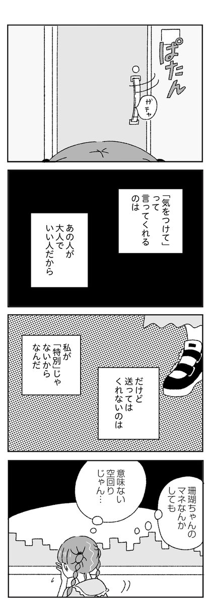 8/8 