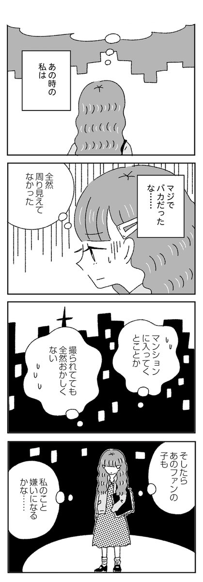 8/8 