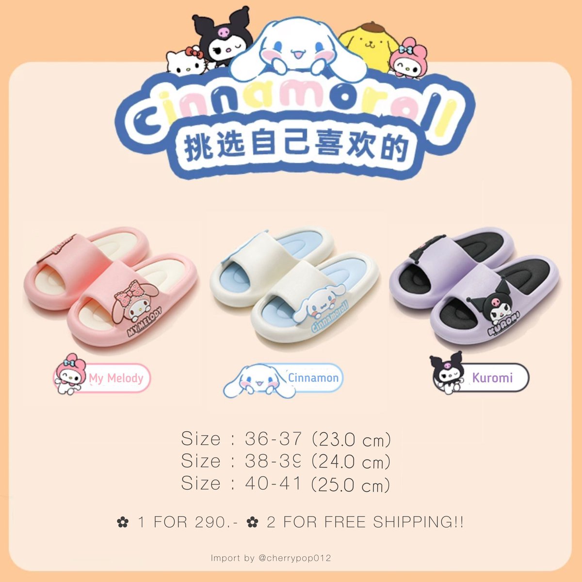 cherrypop012's tweet image. แจกรองเท้า Sanrio 2 คู่น้า 

รี+ ฟอล

ชอบสีไหนเมนชั่นได้เลยน้า 

 ✅ประกาศผลพรุ่งนี้ตอน 22.00 น้า