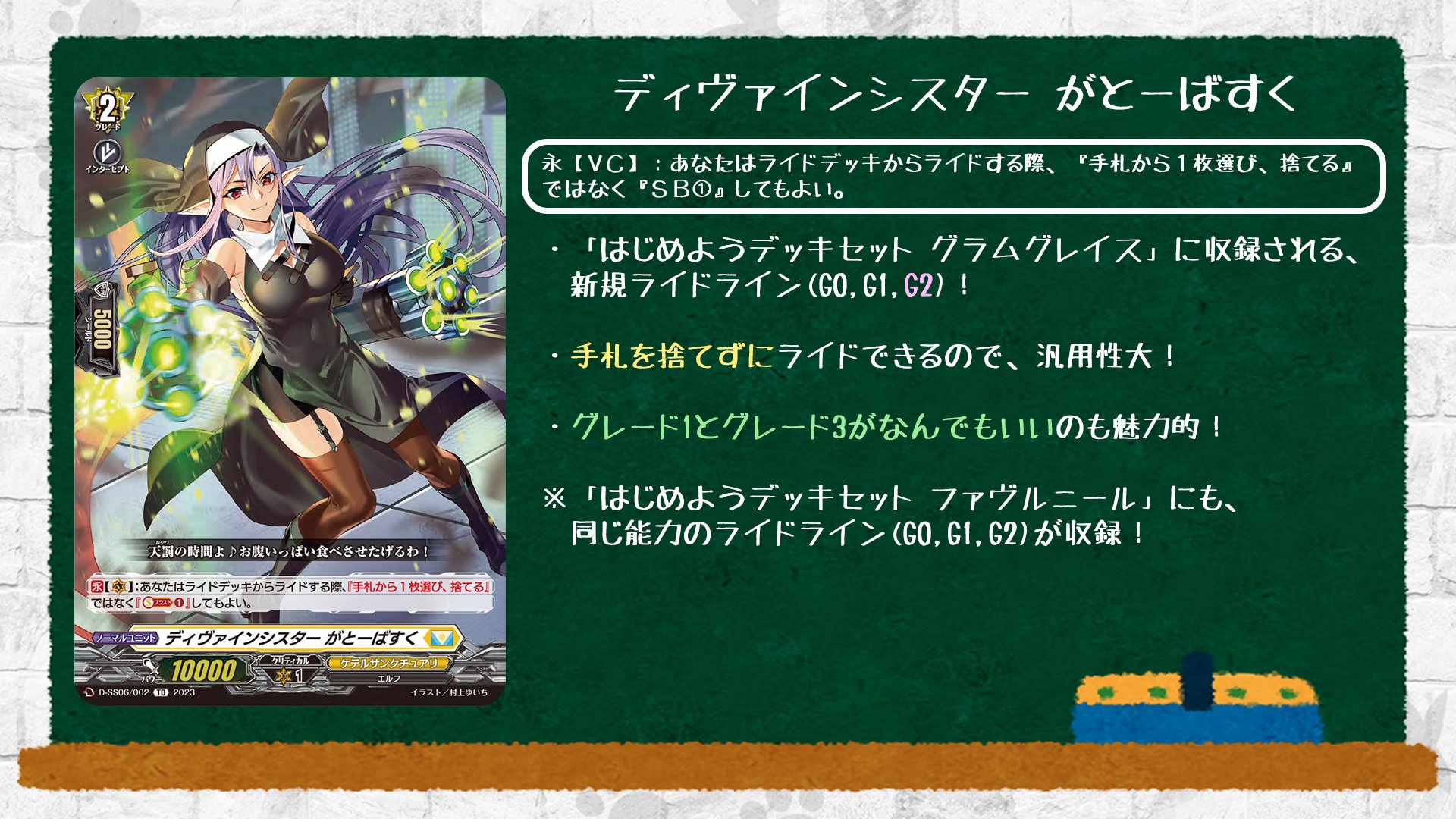 ヴァンガード グラムグレイス デッキ【カードファイト!! ヴァンガード】　FFR スペシャルシリーズ第6弾「はじめようデッキセット グラム