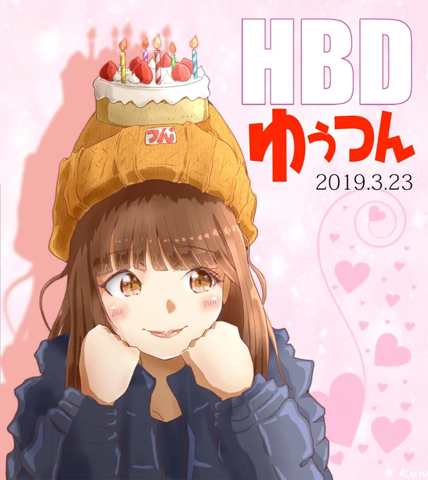 つんちゃんハピバの過去絵 