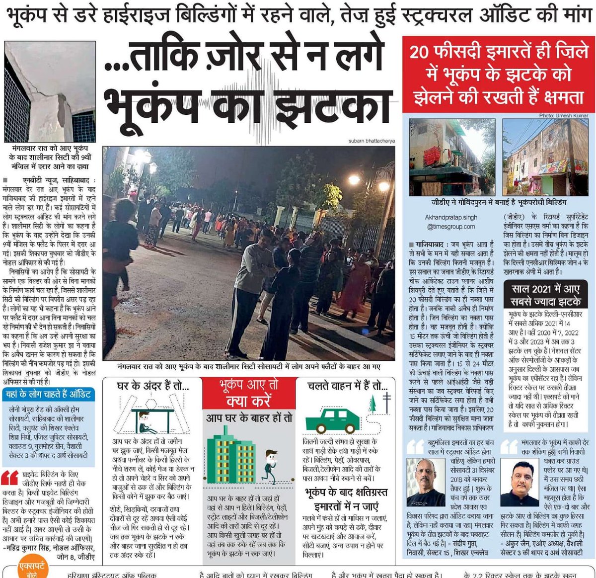 rkjsaheb's tweet photo. @dm_ghaziabad @Dkumarchandel @gdagzb @CMOfficeUP when ?? The voice of the public will be heard by the system. https://t.co/r6jOEINWHv