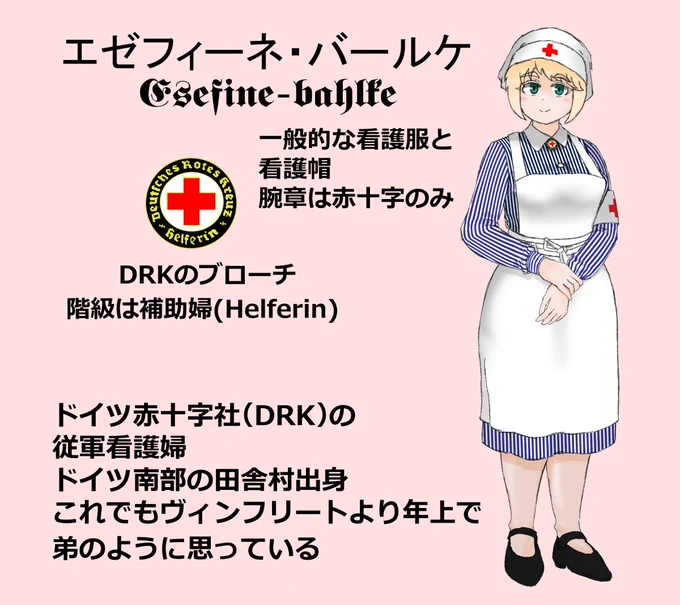 エゼちゃんの知名度を上げたいところであるが、従軍看護婦キャラなど誰も望んでいないのである!! 