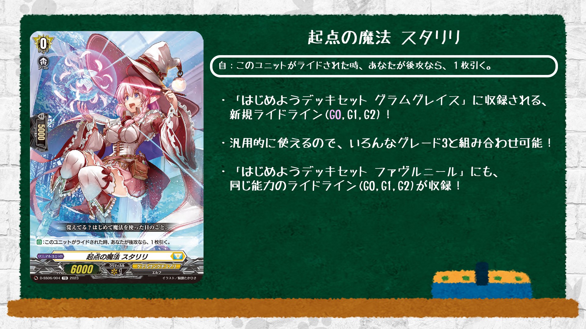 ヴァンガード グラムグレイス デッキ【カードファイト!! ヴァンガード】　FFR スペシャルシリーズ第6弾「はじめようデッキセット グラム