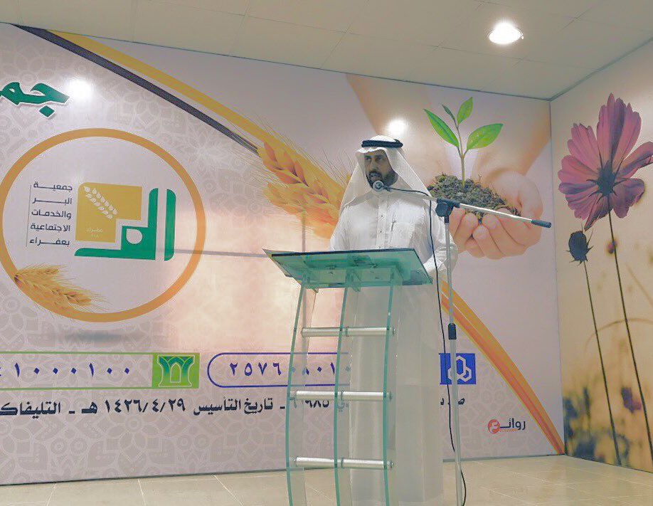 Afara_City's tweet photo. منبر #مدينة_عفراء الاعلامي يبارك 
للشيخ صالح بن محمد بن مسعد القرني صدور قرار وزير #الداخلية  بتعيينه عضواً في المجلس المحلي بمحافظة #بلقرن https://t.co/2TPrAIYavu
