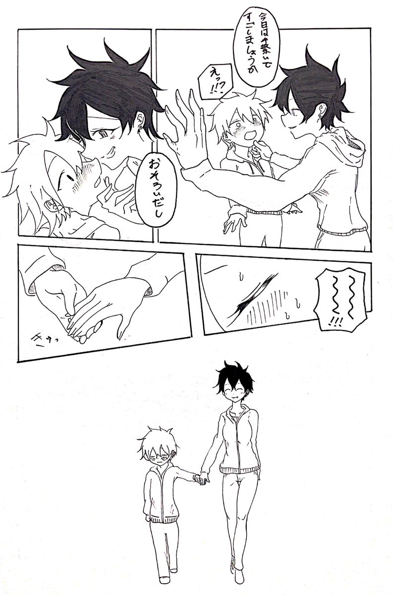 お揃い 