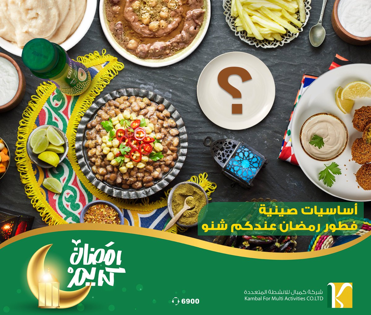 almosharrfkg's tweet photo. أساسيات صينية فطور رمضان عندكم شنو ؟🤔
#طحينة #المشرف #اساس #فطور #رمضان https://t.co/dcgkrLjj6S
