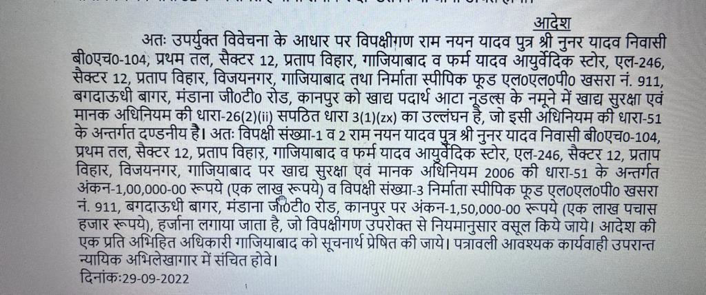 cagryadav's tweet photo. @PypAyurved @Patanjali_foods @yogrishiramdev @pyptharidwar बाबाजी आपके product बेचने का नतीजा देखोे 1Lac  का fine लगाया है क्योंकि meggi में ash content ज़्यादा है
एक chota व्यापारी court ke चक्कर लगाएगा यह एक लाख रुपया का फाइन भरेगा https://t.co/X1IYL5LIel