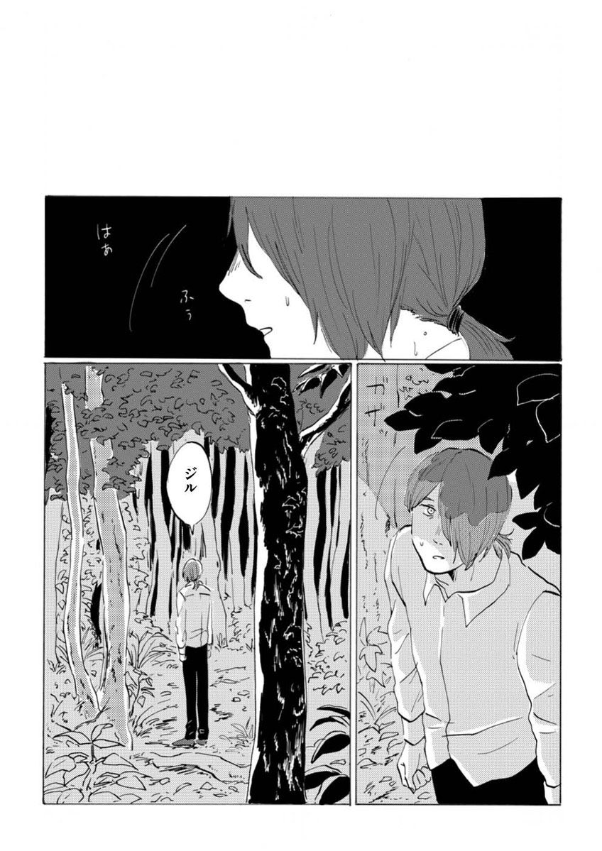 続きは単行本で🪶 https://t.co/jfiJdWA32O 