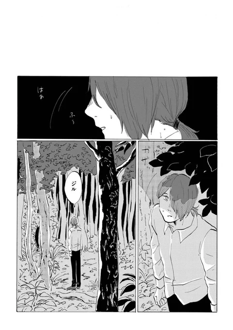 続きは単行本で🪶 https://t.co/jfiJdWA32O 