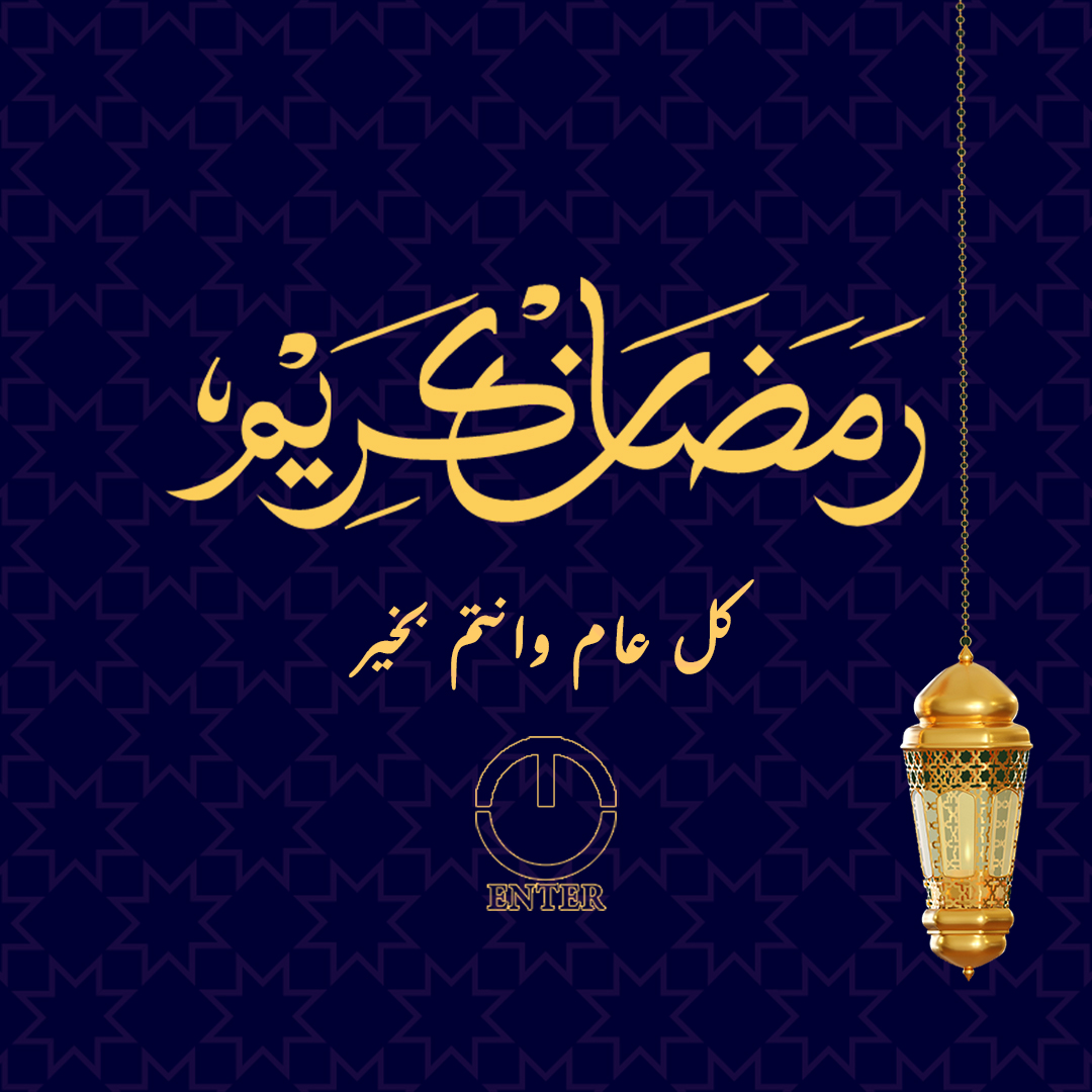 enterteam03's tweet photo. تيم انتر يهنئكم بحلول شهر رمضان المبارك, اعاده الله عليكم بالخير واليمن والبركات. 🌙❤️
Enter team congratulates you on the advent of the blessed month of Ramadan, May God return it to us and upon you with good and pleasure. 🌙❤️
#Enter
#Enter_team https://t.co/vXzVNIH7il
