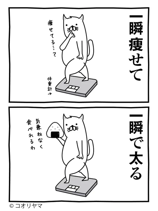 エンドレスストーリー…! 
