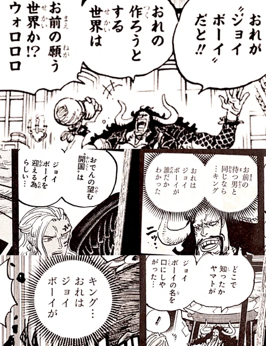守られた『俺の陰にいろ』の次は誰にも渡さねぇを完遂してほしいものですもう渡されてるかもやけど🤔
あと謎多きジョイボーイのくだりもイマイチハッキリさせんまま終わっていったのでめっちゃ待ってる🤔
ジョイボーイは若い男の同性愛者って意味もあるんだ。
しかし回想だけでジョイボーイ言い過ぎ👬 