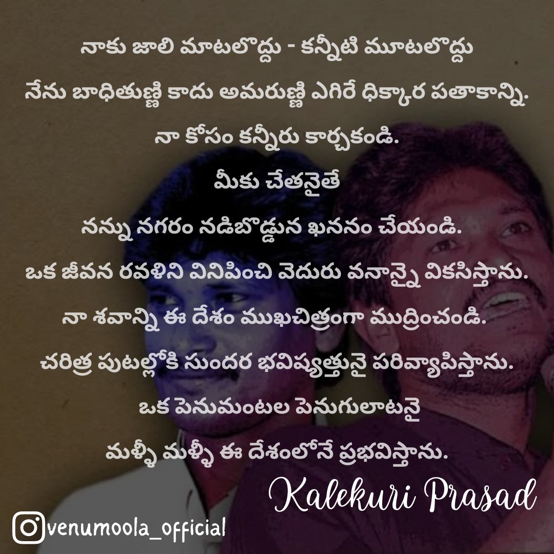 Venumoola1's tweet photo. Kalekuri Prasad https://t.co/0UqfjdvNVf