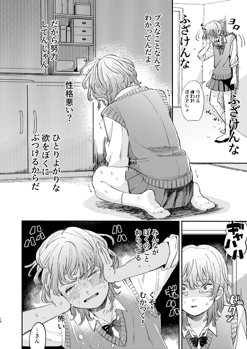 Jケットの新刊!
・ちょろヤリマン期
・病み期
・反抗期
・愛され期
のヤリサーの姫♂を楽しめますよ。 
