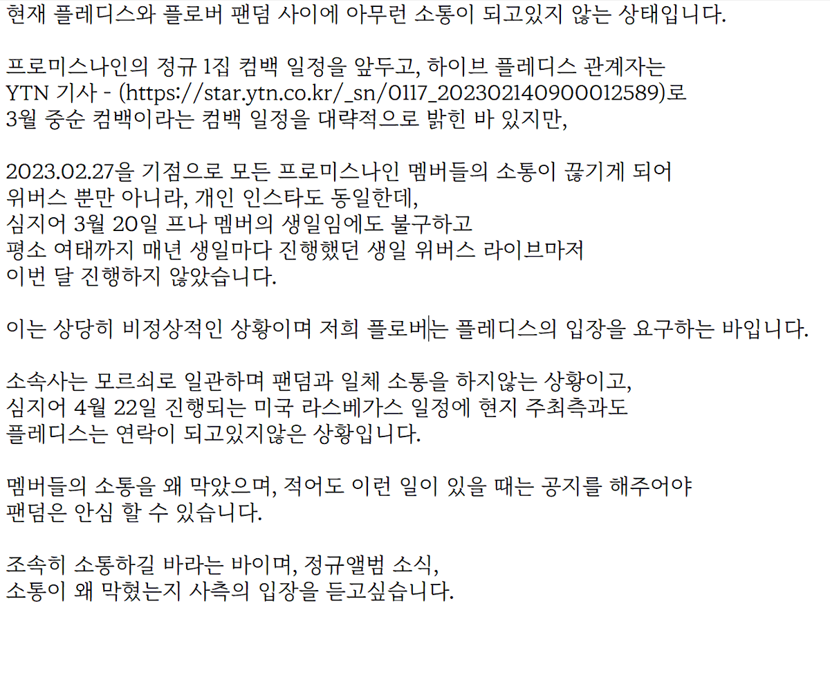 flover45968972's tweet photo. 장기간의부재를멈춰줘
#소통하라_플레디스
컴백미루고도공지없어
#침묵은_기만일뿐
공지한줄쓰는게어렵냐 https://t.co/UuoRGnx35p