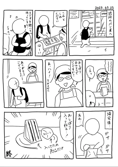 日記 