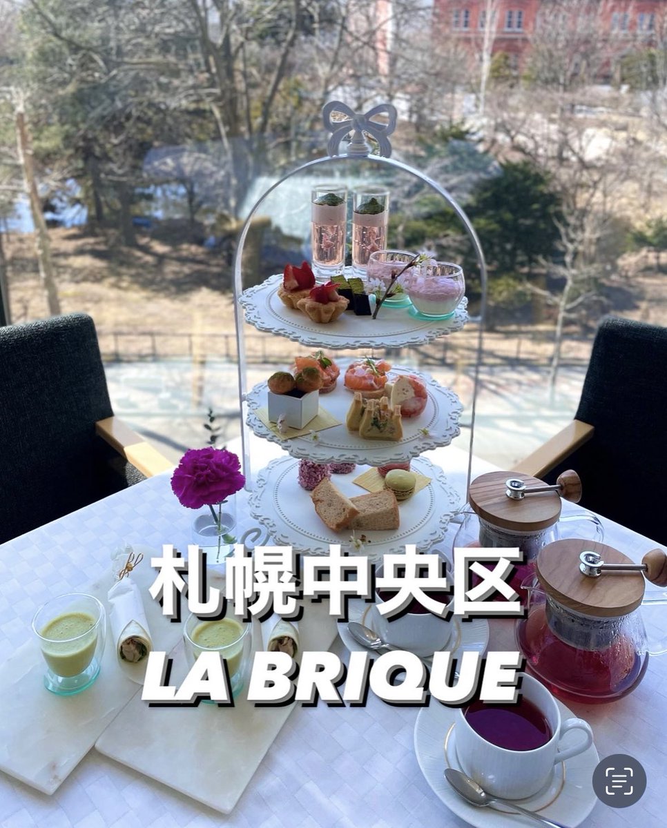 sweets_danshi_'s tweet photo. 『ラ・ブリック札幌赤れんがテラス』さんで
食べたのが
フレンチレストランの

期間限定
『アフタヌーンティー』¥3,850
シェフ手作りのフィンガーフード
セイボリーやプティスイーツ等を飾った
可愛い3段ティースタンドです
※ 予約は前日まで

#ラブリック
#labrique
#アフタヌーンティー 
#ヌン活 https://t.co/vFDciBd84l
