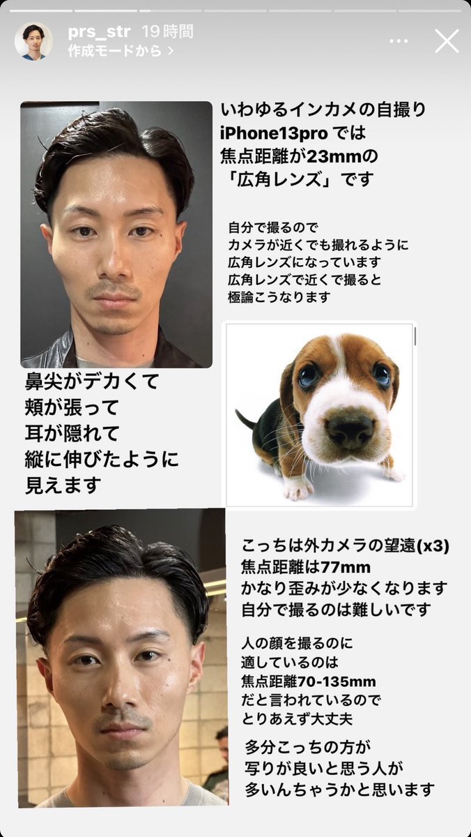 zettaishiawase_'s tweet photo. 有益すぎるよねこれ。
内カメ自撮りだと自分の顔長、、ってなってたけど外カメ他撮りだと気にならなかったの納得。 https://t.co/6cpfLHbDur