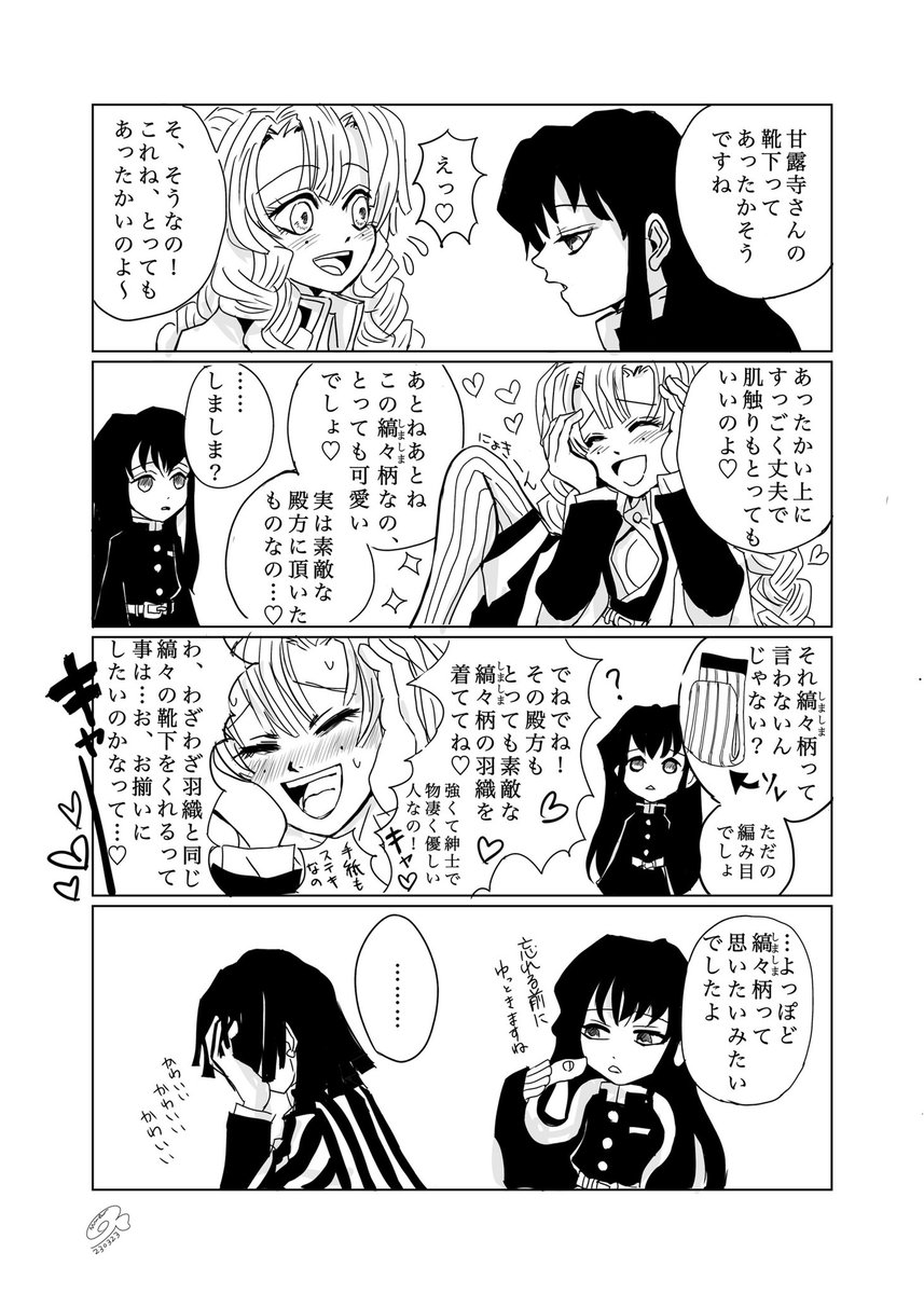 🧦

🍡ちゃんは縞々柄って思いたい 