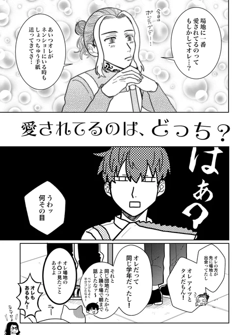 絵心ないヤンキー(元)
再掲✍ 
