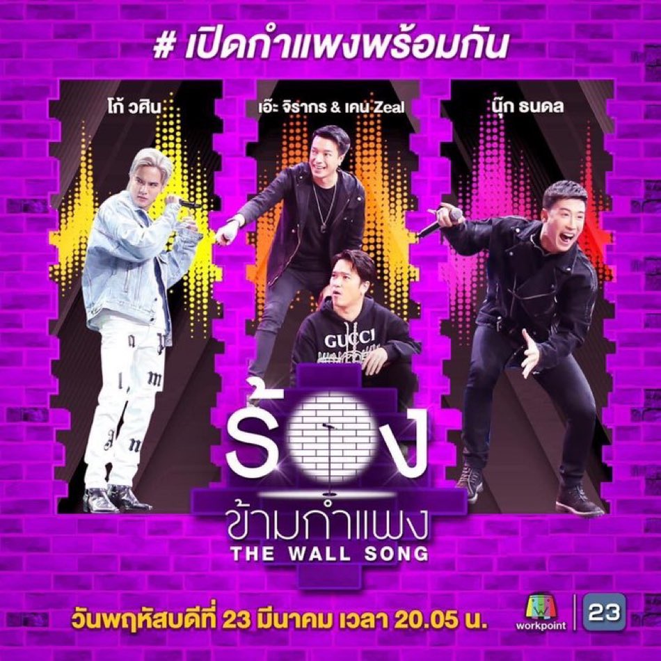 passarara's tweet photo. ก็ยังยืนยันคำเดิม ว่าตื่นเต้นทุกครั้งจะน้องจะออกทีวี #TheWallSongxNook_Thanadon https://t.co/vsLSB4cWKP