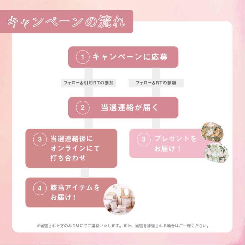 Francfranc_web's tweet photo. ／
あなたのかわいいアップデート大作戦始動❣
新生活プレゼントキャンペーン🎁
＼

もうすぐ新生活🌸
Francfrancが新生活からの“かわいい”を
お手伝いします！

❤お部屋のアップデート1名様
❤チュールラウンドポーチ100名様
をプレゼント❕

応募方法、規約については、
こちらをチェック👇