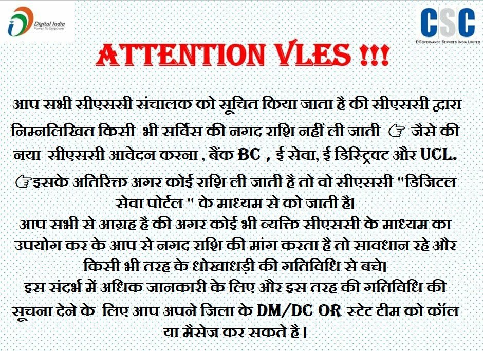 Ashish Sharma (@ashi_apple) on Twitter photo Attention please !!!
Stay cautious and Report us
<a href="/CSCegov_/">CSCeGov</a>
<a href="/cscharyana/">CSC Haryana</a> <a href="/CSC_Punjab/">CSC Punjab</a> <a href="/CSCHimachal/">CSC Himachal</a> Attention please !!!
Stay cautious and Report us
<a href="/CSCegov_/">CSCeGov</a>
<a href="/cscharyana/">CSC Haryana</a> <a href="/CSC_Punjab/">CSC Punjab</a> <a href="/CSCHimachal/">CSC Himachal</a>