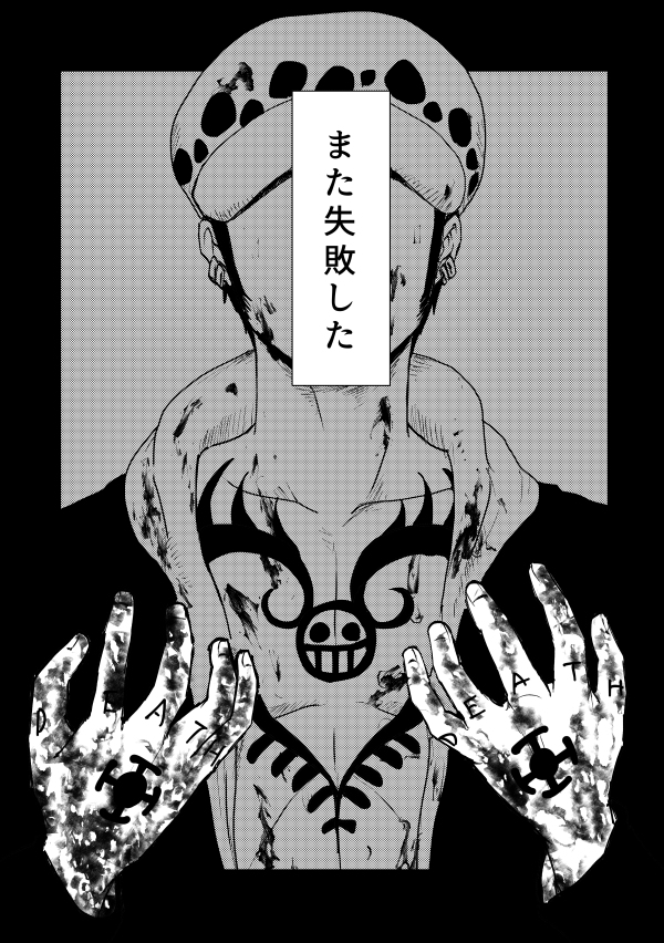 超GLC2023サンプル #漫画 #ワンピース #トラファルガー・ロー #超GLC2023 https://t.co/if1yLP1VQi 