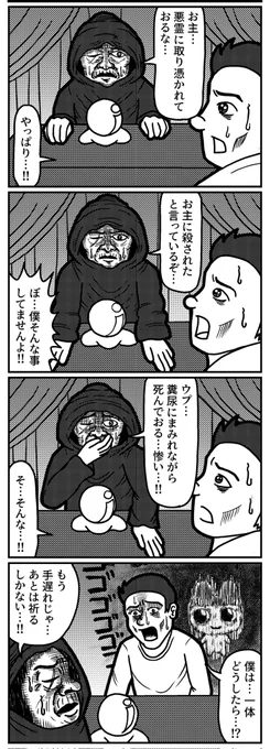 4コマを一粒どうぞ。(再掲)#4コマ #4コマR #4コマ漫画 #漫画が読めるハッシュタグ #イラスト #イラスト王国 #山口幕府のお漫画 #創作漫画 