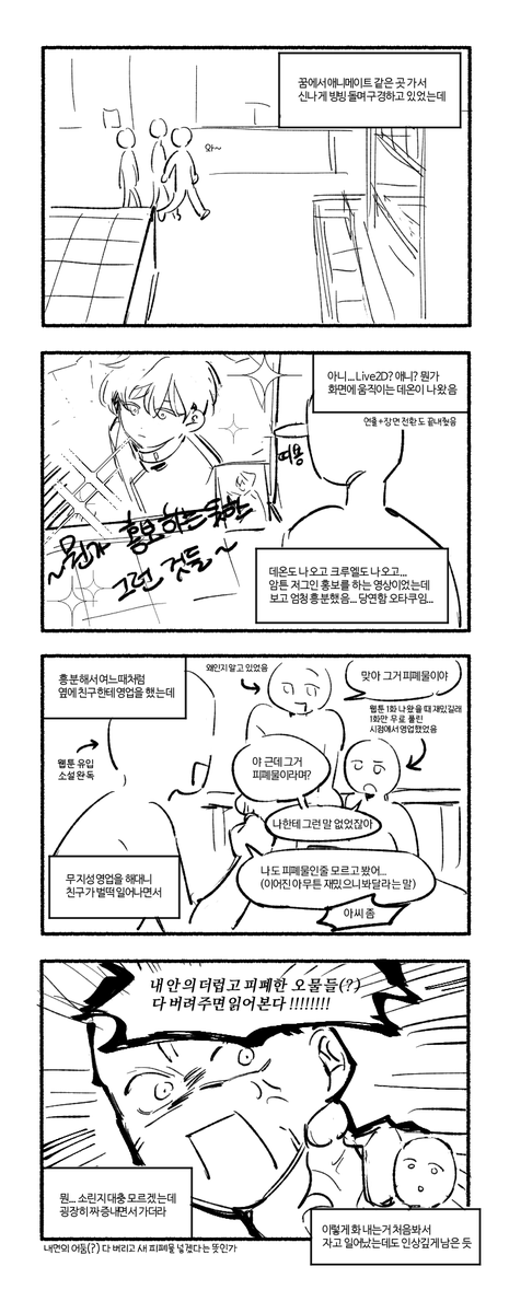 mung0316's tweet photo. 저그인 영업했던 꿈 https://t.co/2972ci3Ccf