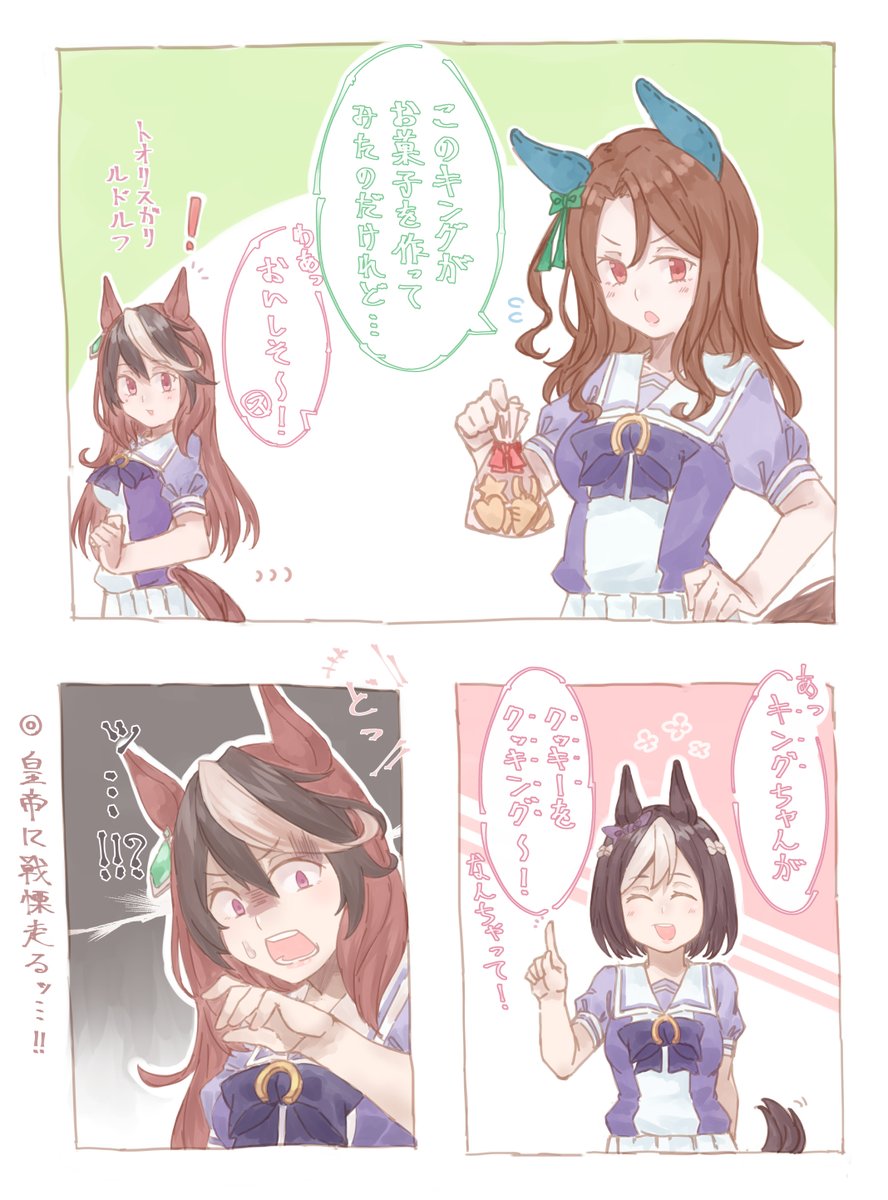 #三億アカウントの中から私を発掘してください
艦これとかウマ娘とか 